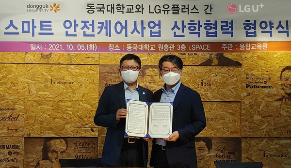 (왼쪽부터) 조원석 LG유플러스 기업신사업그룹장과 이강우 동국대학교 융합교육원장