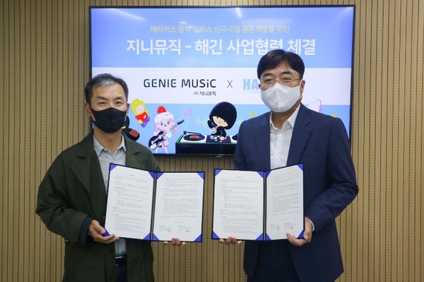 (왼쪽부터) 이영일 해긴  대표,  조훈 지니뮤직 대표