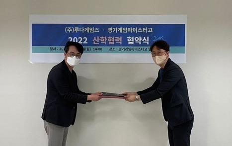 루다게임즈, 경기게임마이스터고와 산학협약 체결