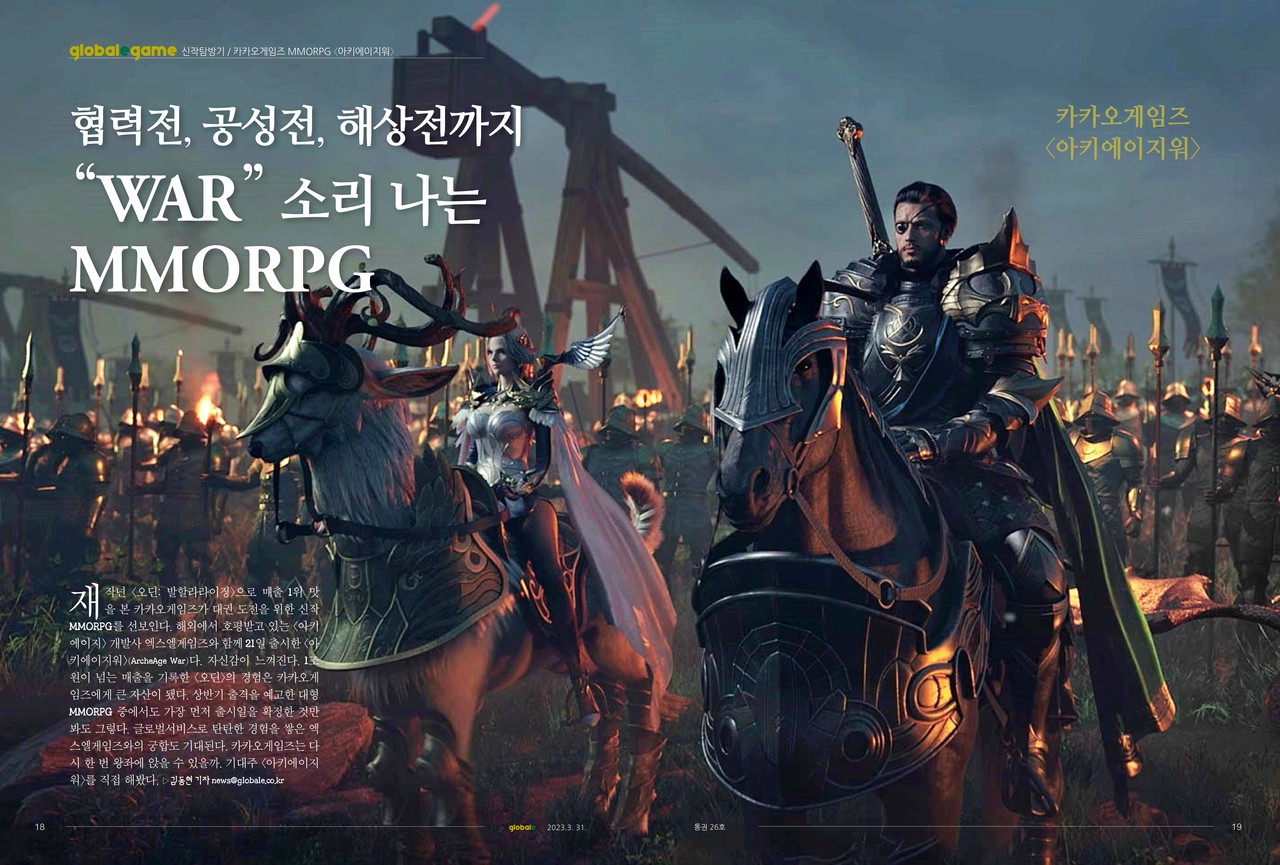 《글로벌e 3월호》