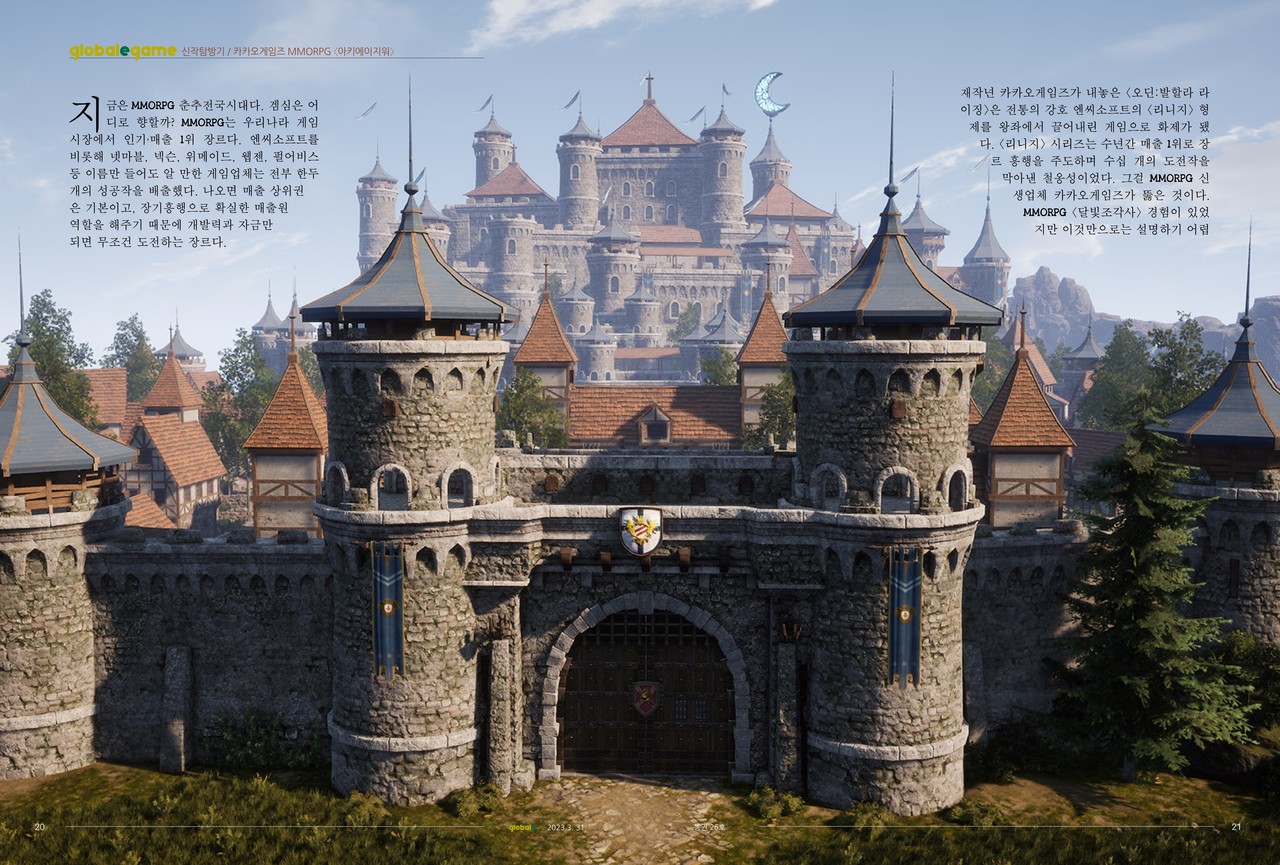 《글로벌e 3월호》