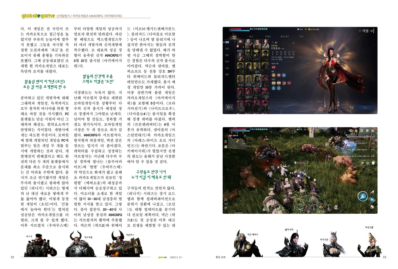 《글로벌e 3월호》