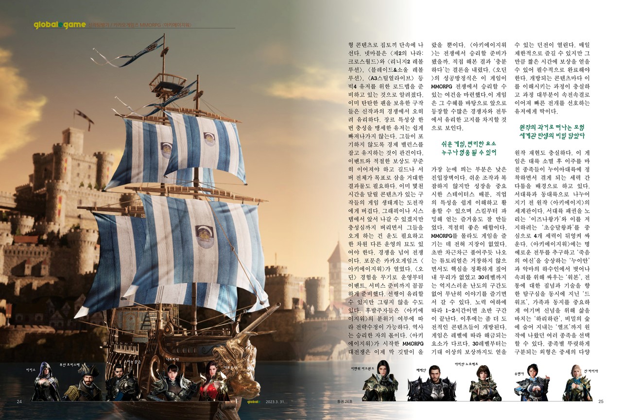 《글로벌e 3월호》