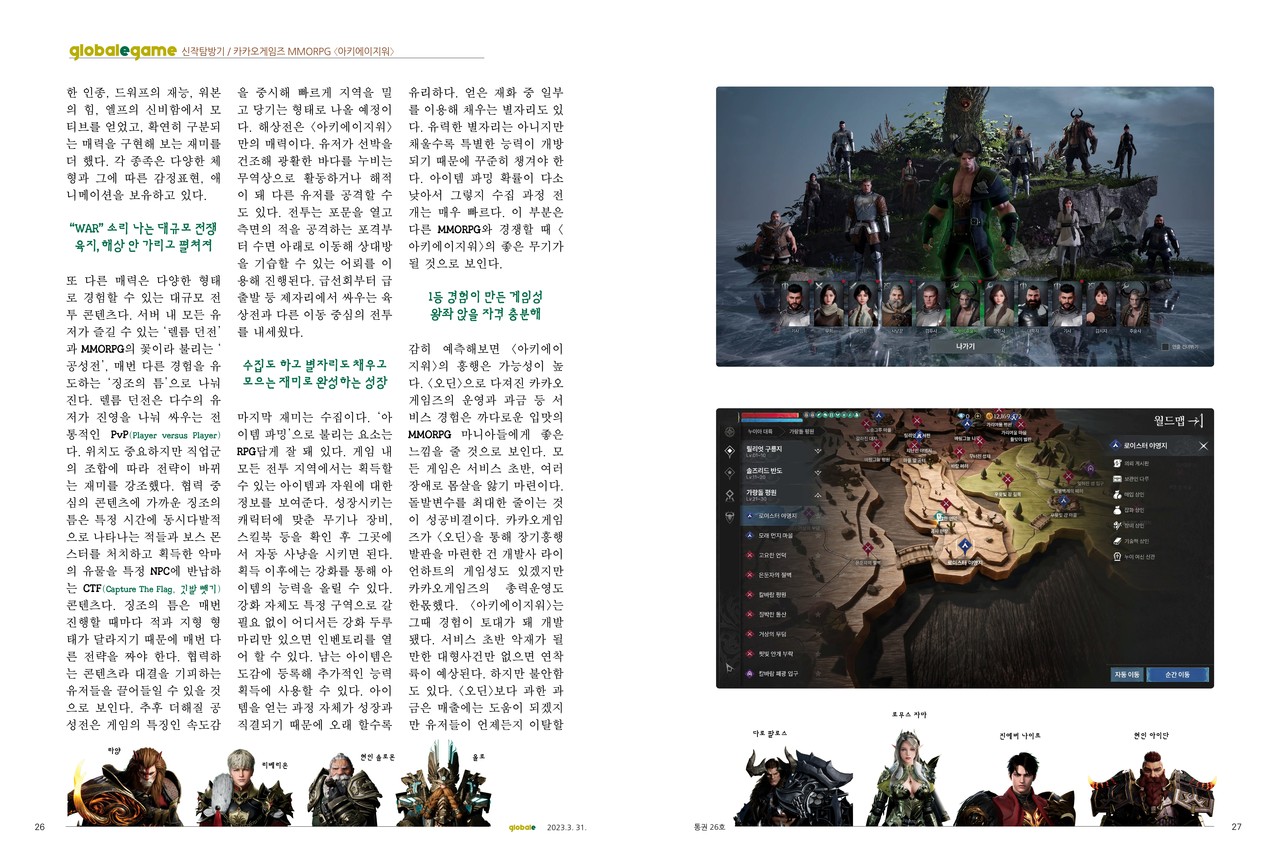 《글로벌e 3월호》