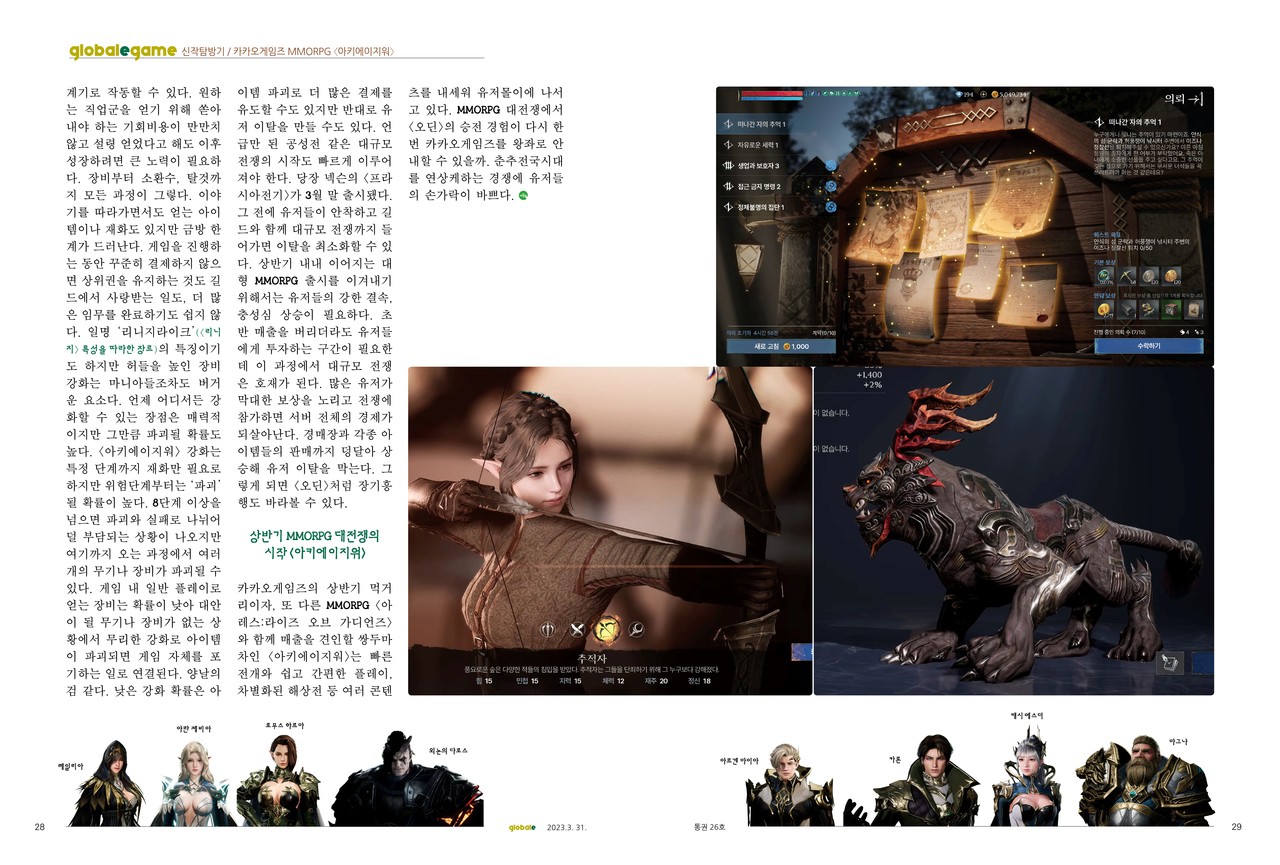 《글로벌e 3월호》