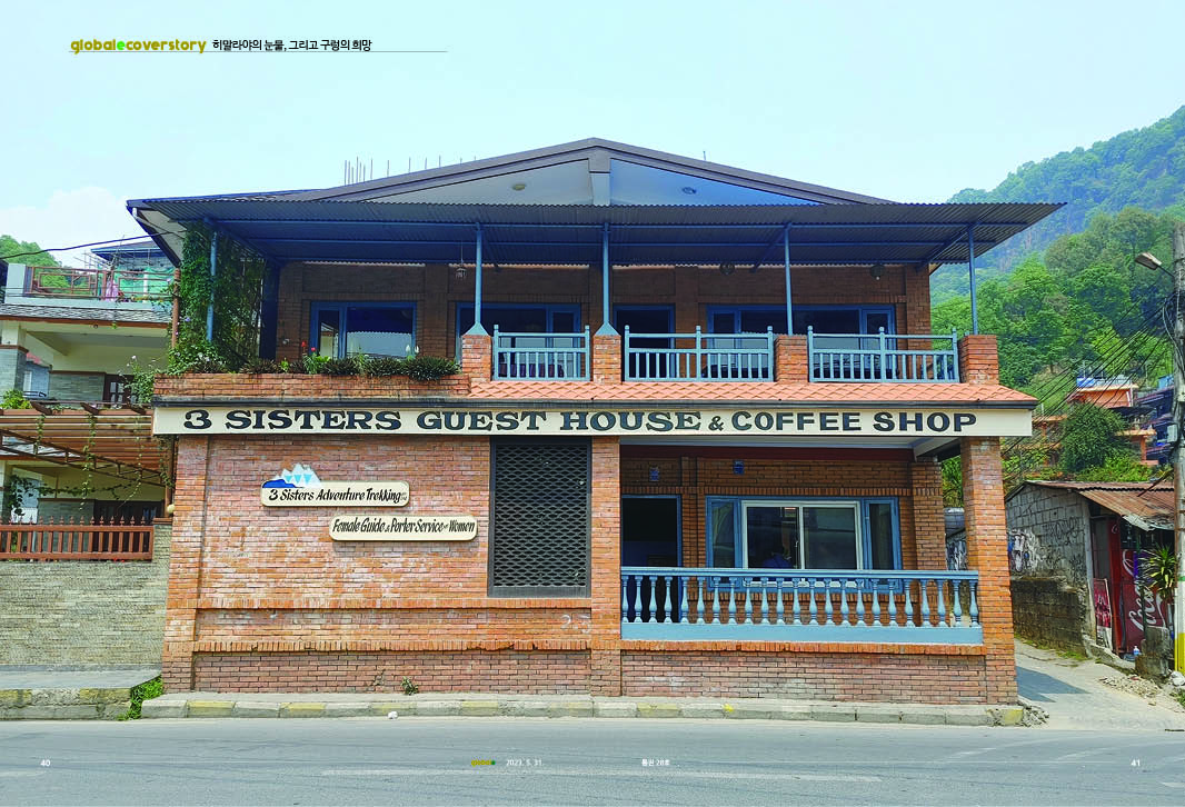쓰리시스터즈 게스트하우스
