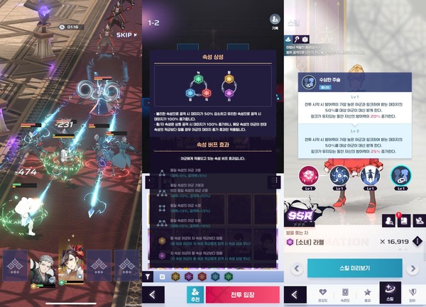 넷마블 구원투수 〈신의탑: 새로운세계〉, 연패 막을까?