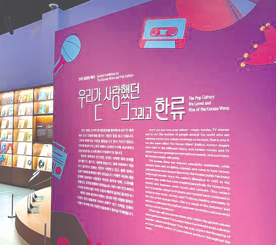 한류 역사 따라가기···'우리가 사랑했던 [ ], 그리고 한류'