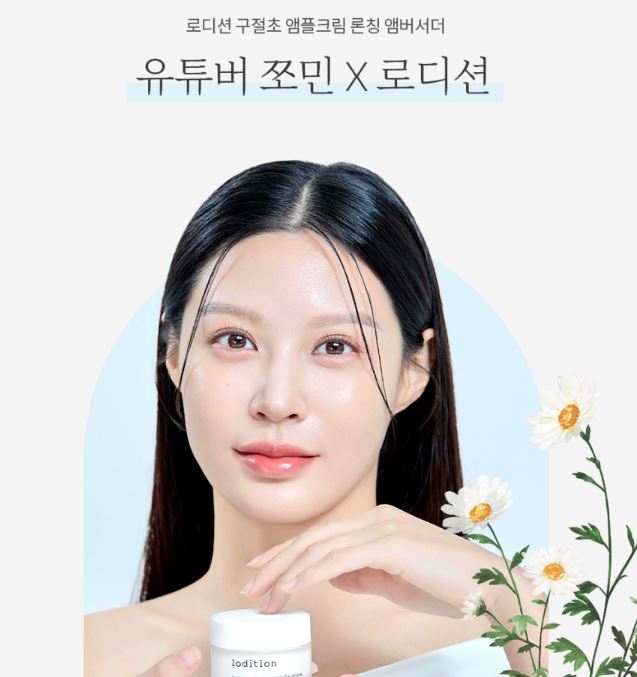 유튜버 조민과 로디션