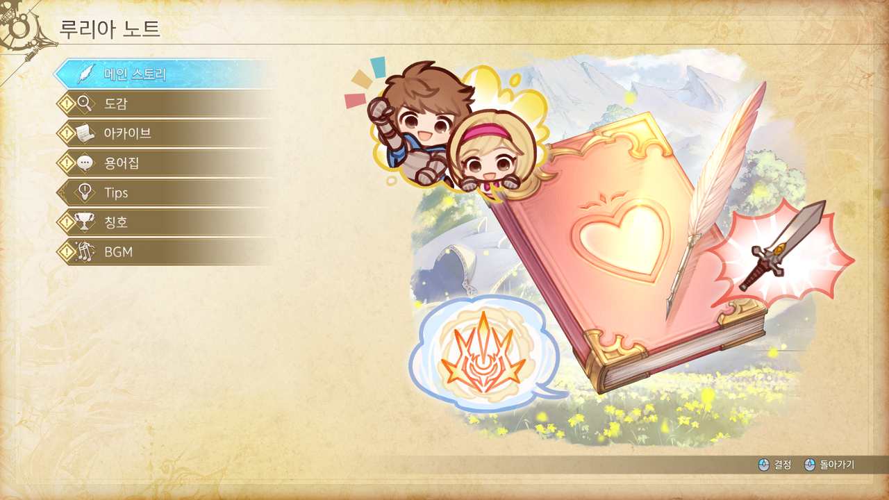 게임리뷰] 사이게임즈 액션RPG 〈그랑블루판타지 리링크〉 < Game < News < 기사본문 - 글로벌E