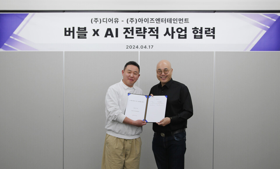왼쪽부터 안종오 디어유 대표 , 남궁훈 아이즈엔터테인먼트 대표