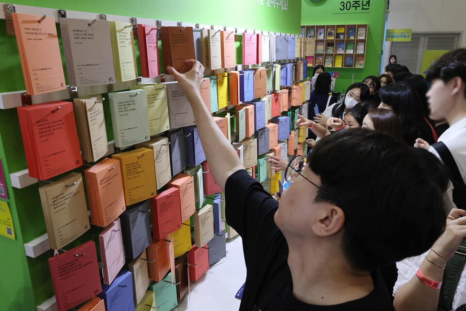 2023서울국제도서전 모습 [연합뉴스]