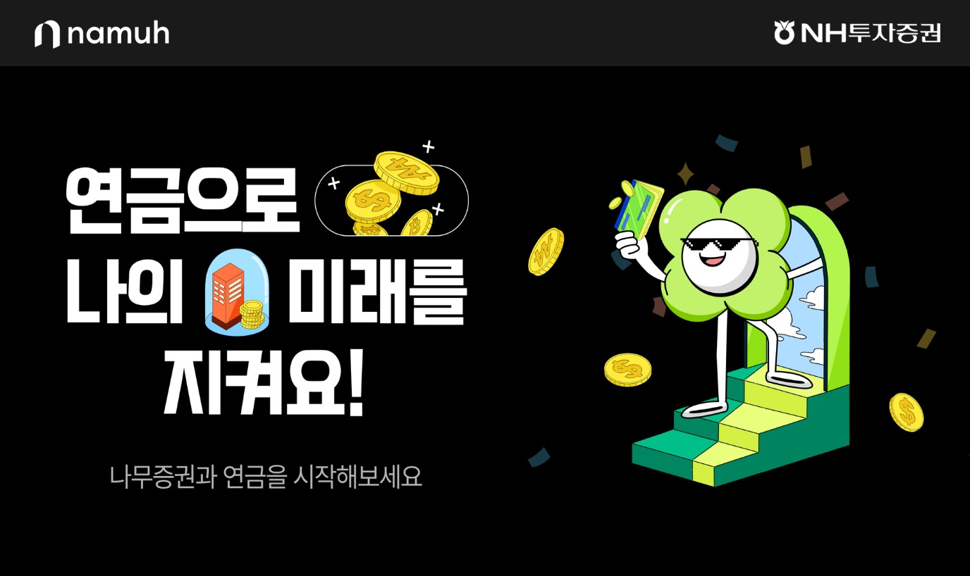 농협 주식 계좌 개설 (88) 사진