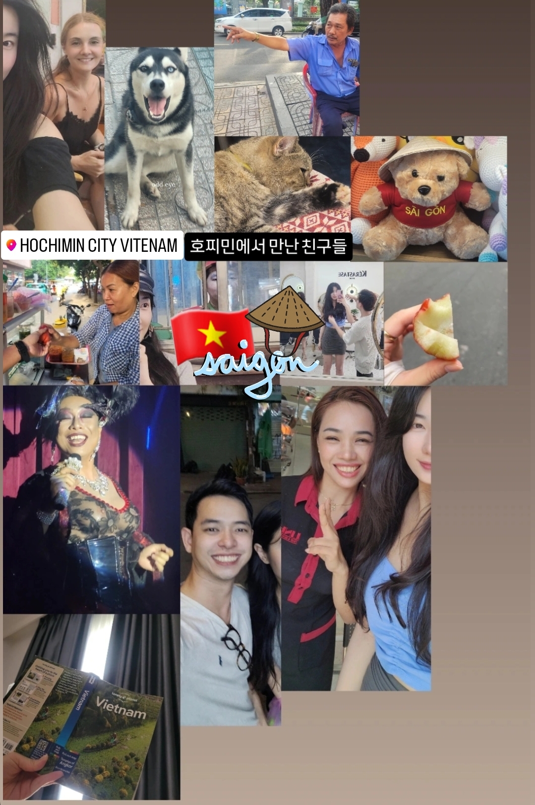 호찌민에서 만난 친구들