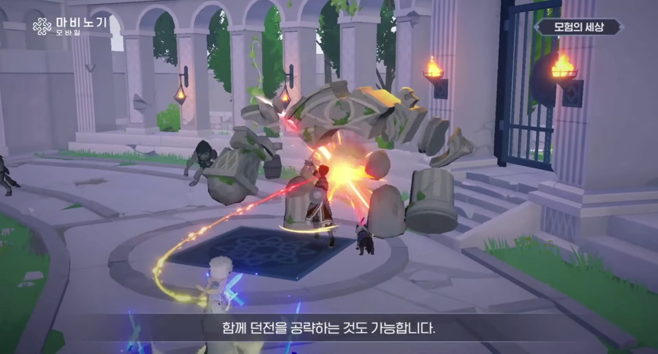 마비노기 모바일 스크린샷 3