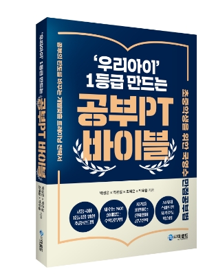 박성은, 박은실, 조혜은, 박우용 지음 / 더로드 / 18,000원