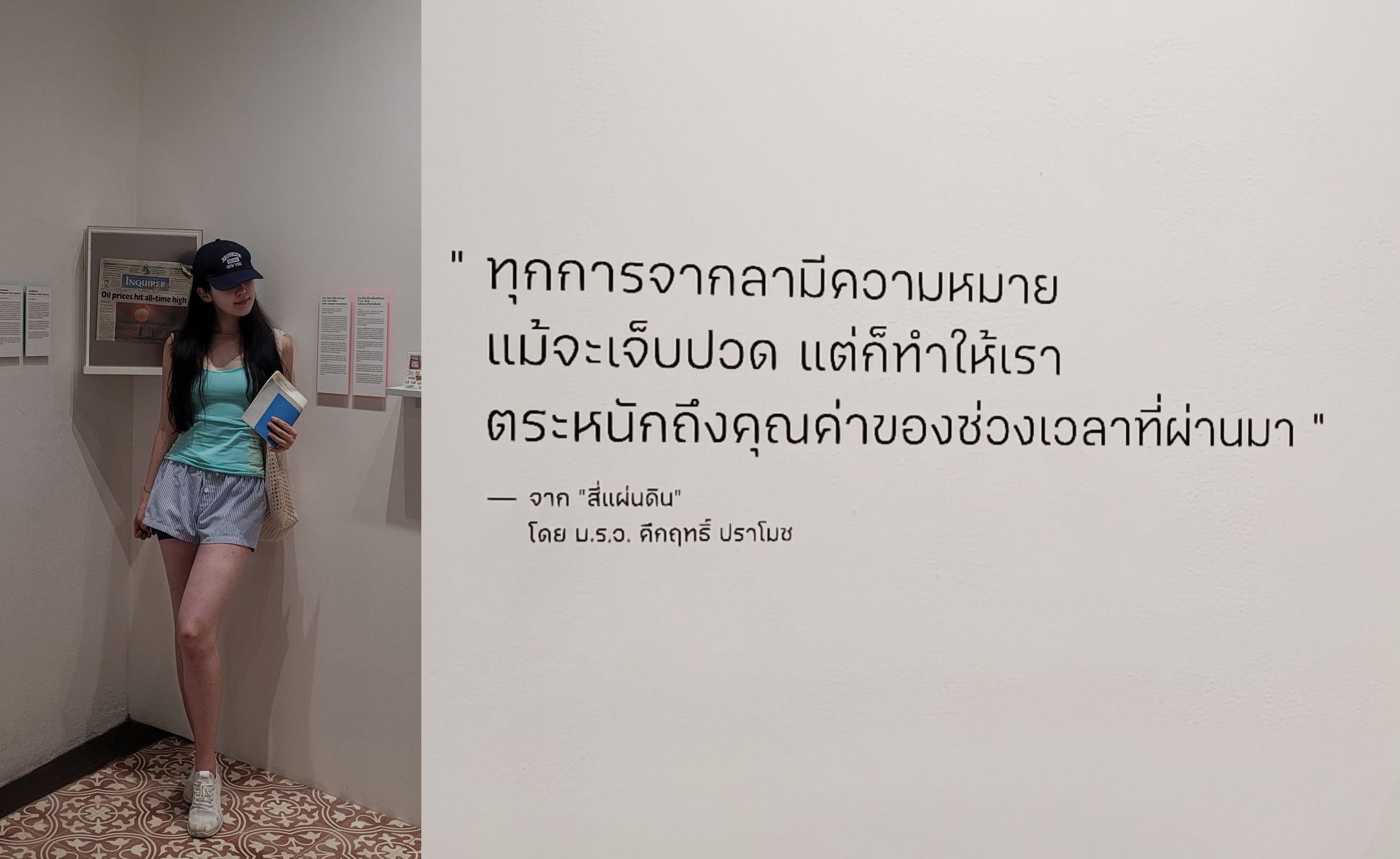 "모든 이별에는 의미가 있다. 아프지만 얼마나 소중한 시간인지를 되새긴다" - 쿡릿 프라모쥐 / 글로벌E