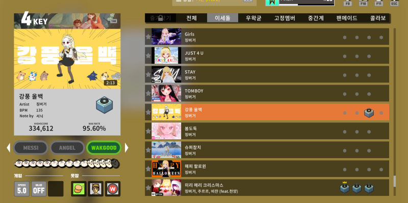 〈왁제이맥스〉