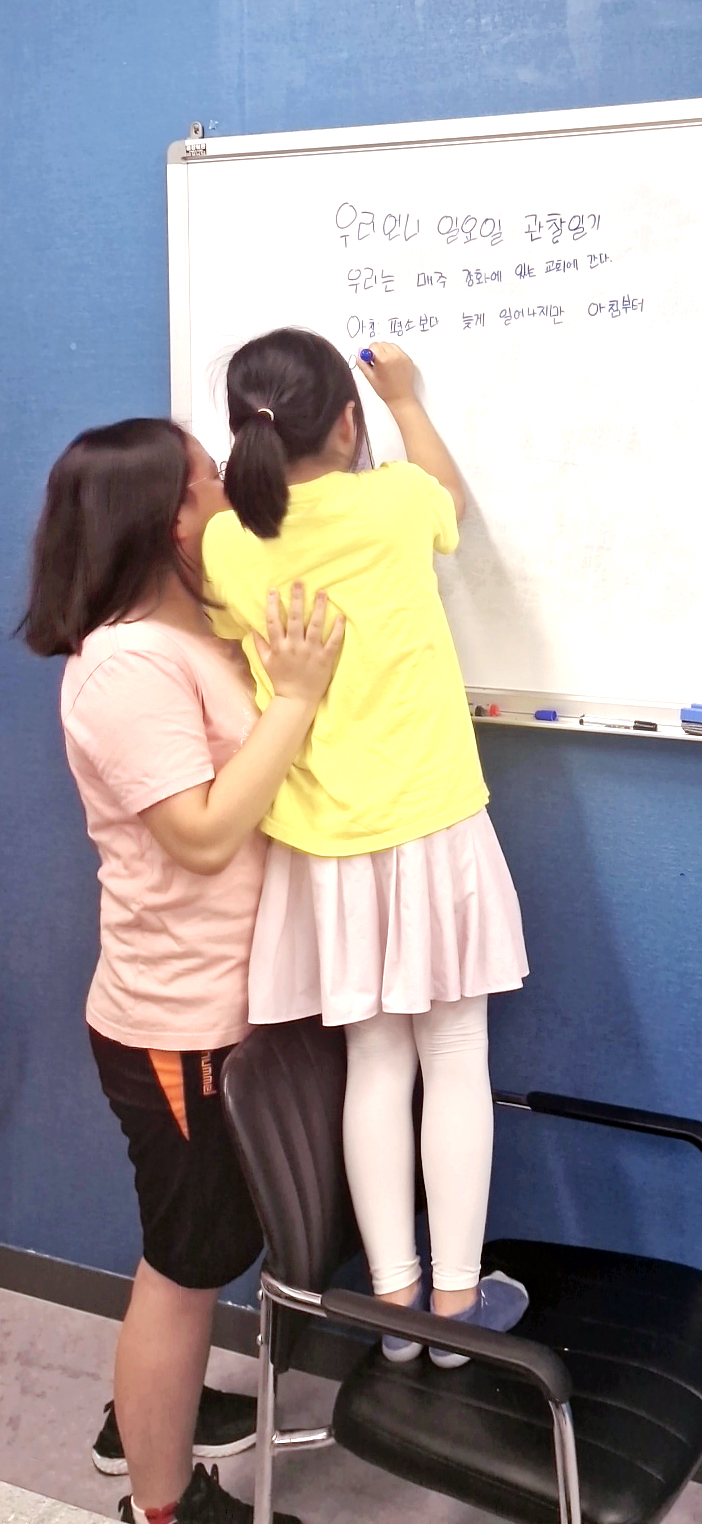 "태연아, 글씨가 자꾸 작아져!" "언니, 꽉 붙잡기나 해!" 정태희(중1), 태연(초5) 자매