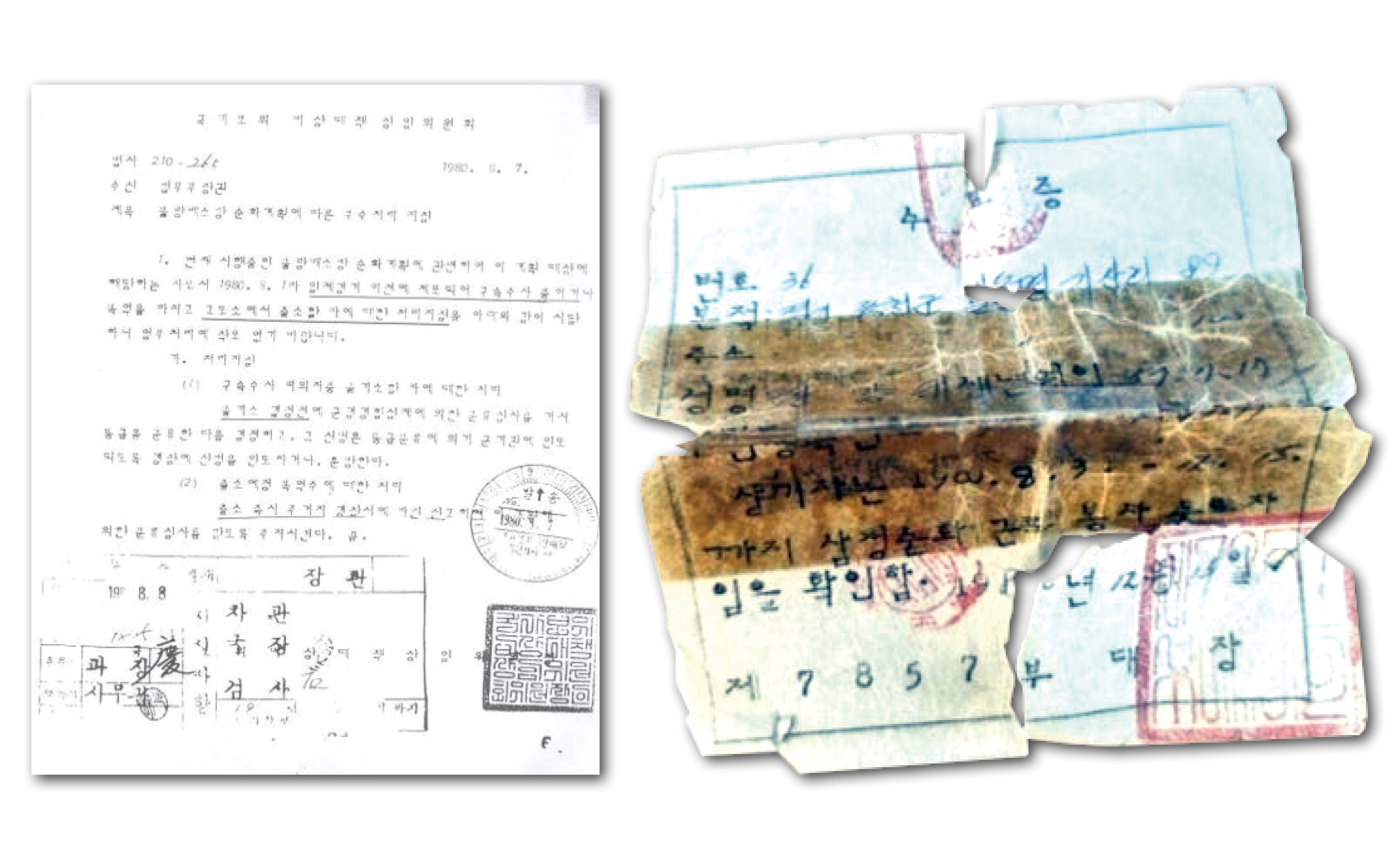 전두환 직인이 찍힌 '불량배 순화계획에 따른 부수처리 지침'. 전두환이 1980년 삼청교육대사업을 '국가보위비상대책위원회(국보위) 핵심 사업'으로 규정한 문서다. 국보위 상임위원장이던 전두환은 "본인의 과오를 회개시키고 정상적 사회인으로 만들기 위한 순화교육을 개과천선을 위한 정신교육과 병행해 강한 육체적 훈련을 실시하라"고 지시했다. [진실화해위 제공] 오른쪽은 한강태(68) 씨가 지니고 다니던 삼청교육대 수료증으로 전과자 취급을 한 '낙인'이었다.