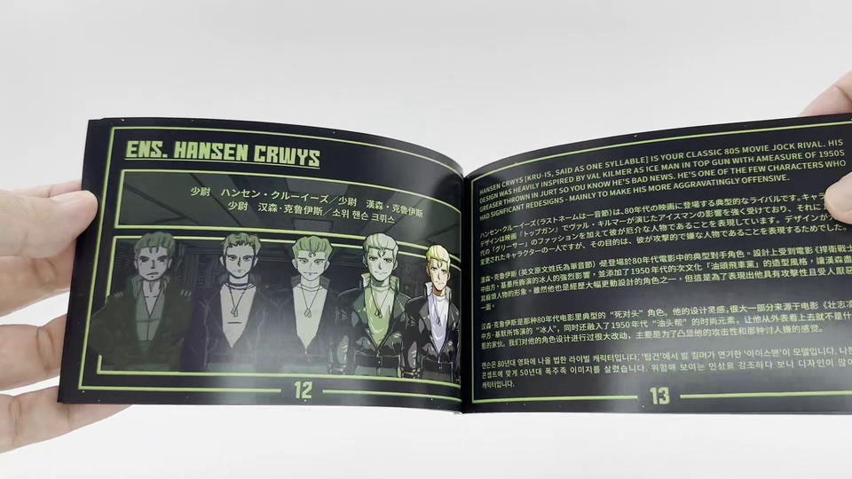 인물소개부터 세계관, 각종 일러스트 등 다양한 내용이 담겨 있는 아트북.