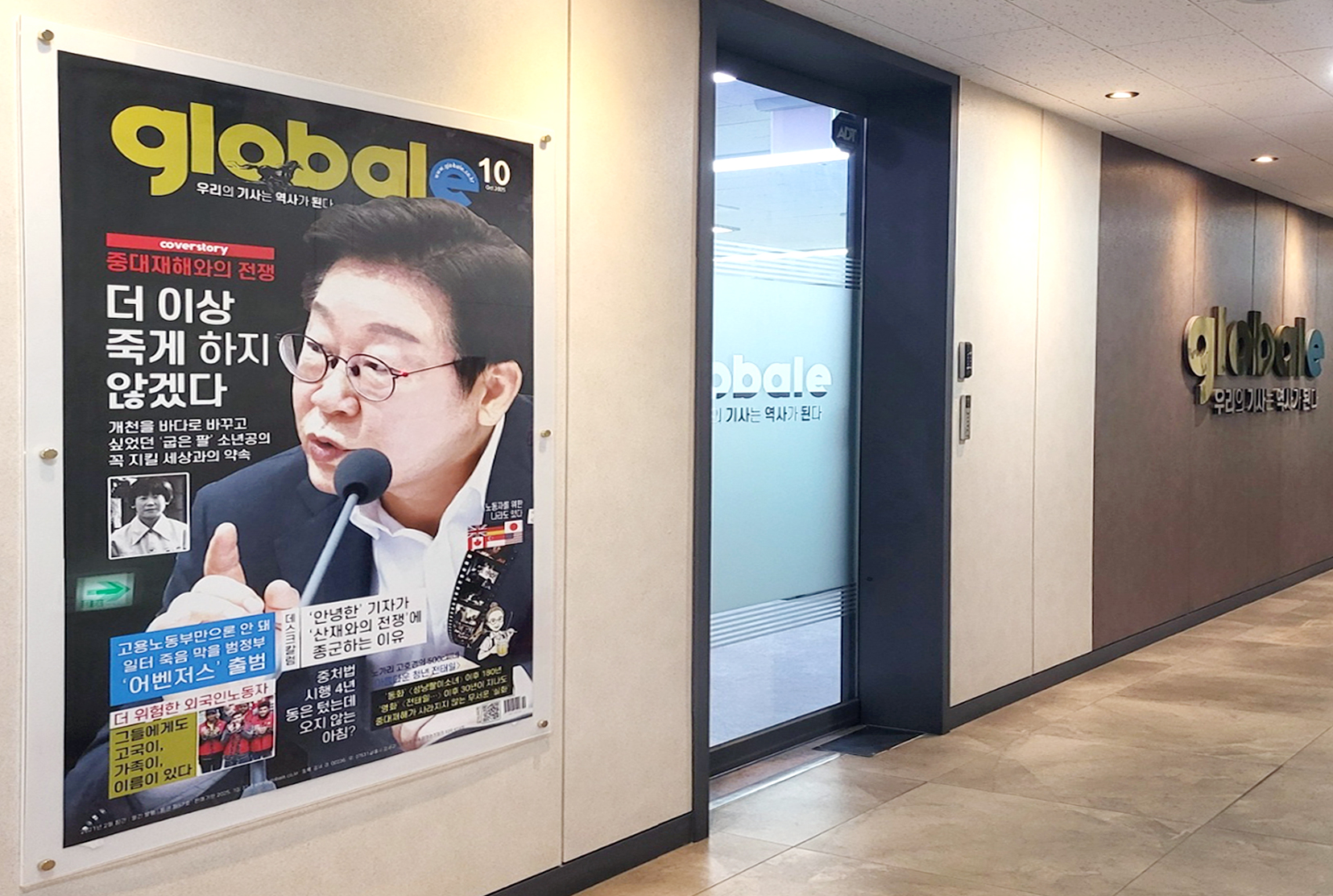 글로벌e 강서 마곡 본사