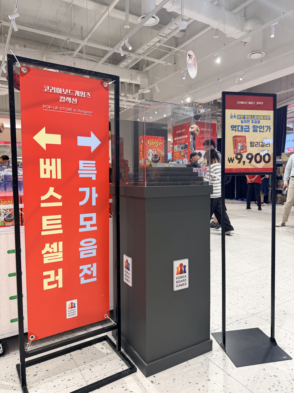 〈할리갈리〉는 무려 9,900원에 구매할 수 있다.