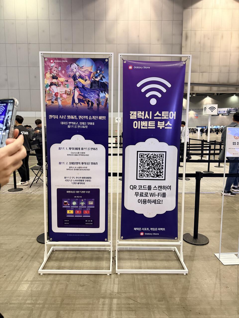 갤럭시 스토어 입장은 사전등록이 필수다.