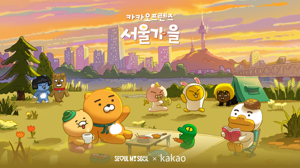 카카오프렌즈 서울 가을