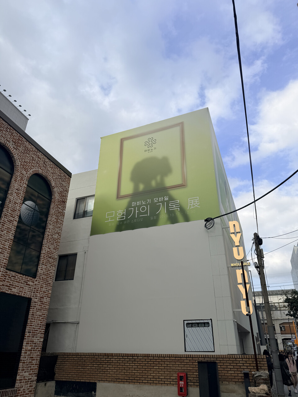 〈마비노기모바일〉 전시 '모험가의 기록'