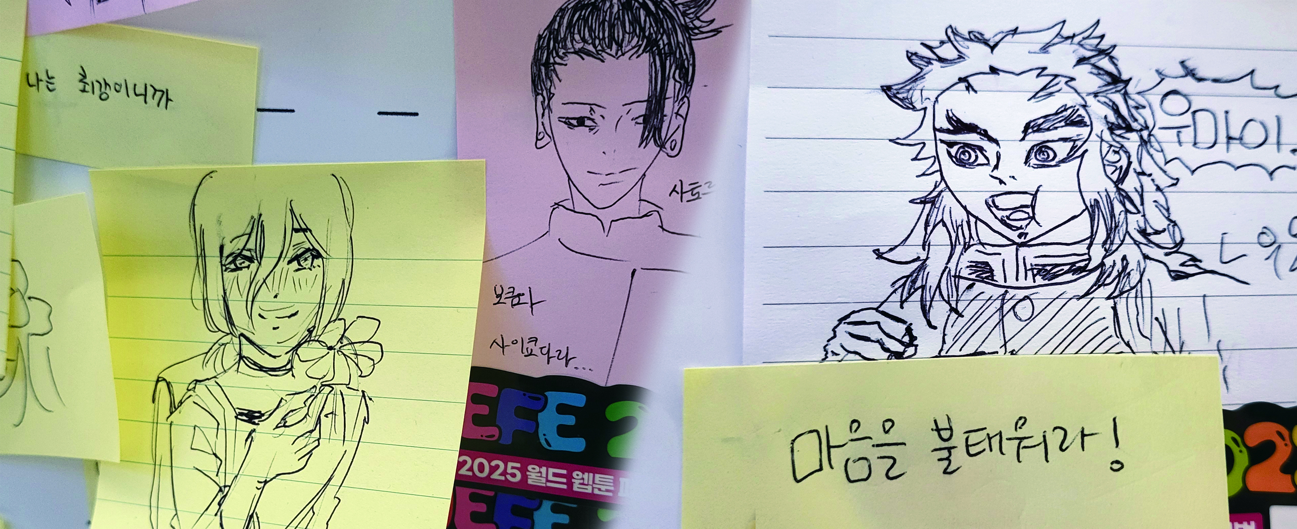 레제(체인소맨) / 게토 스구루(주술회전) / 렌고쿠 쿄쥬로(귀멸의칼날)