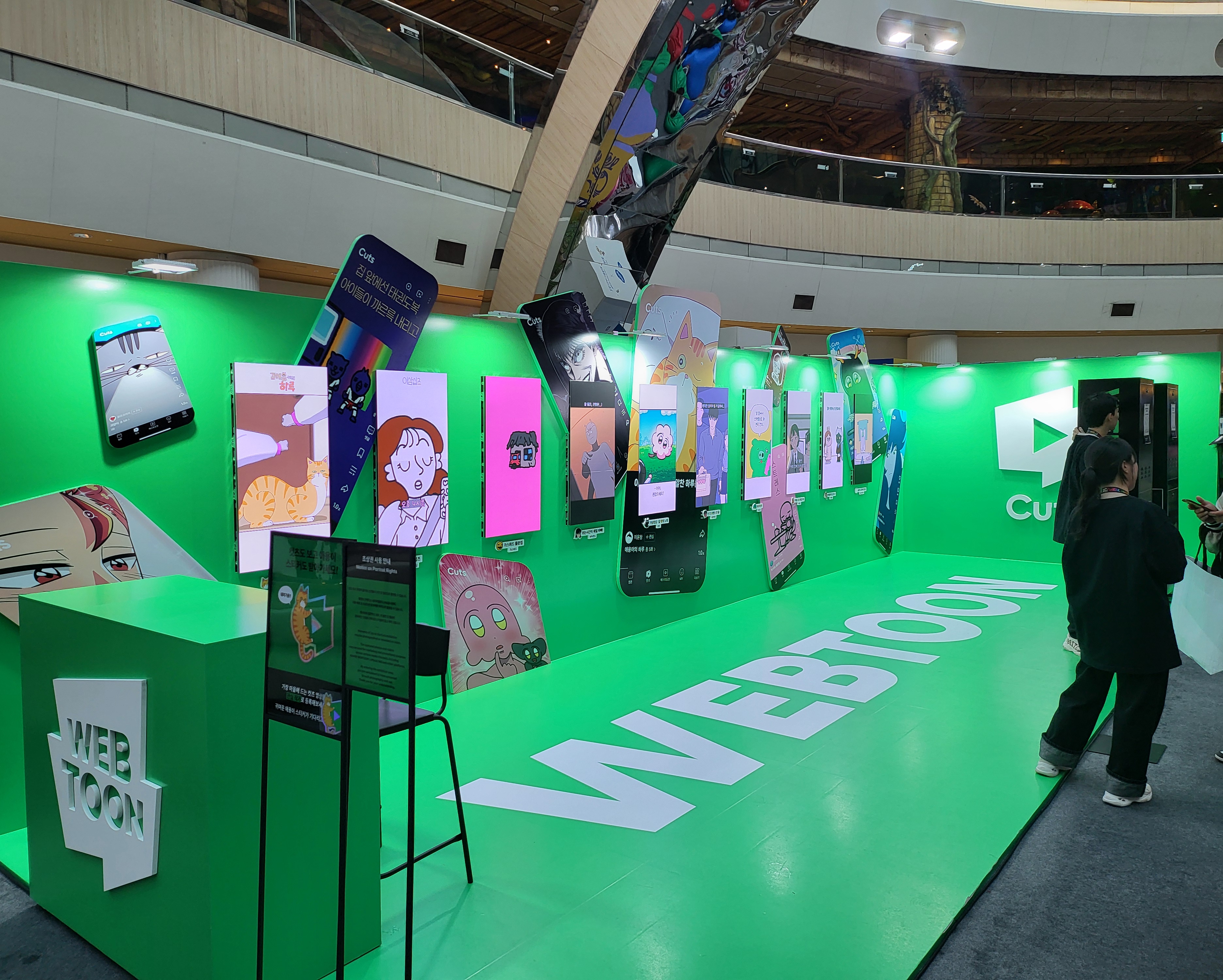 네이버 웹툰 부스