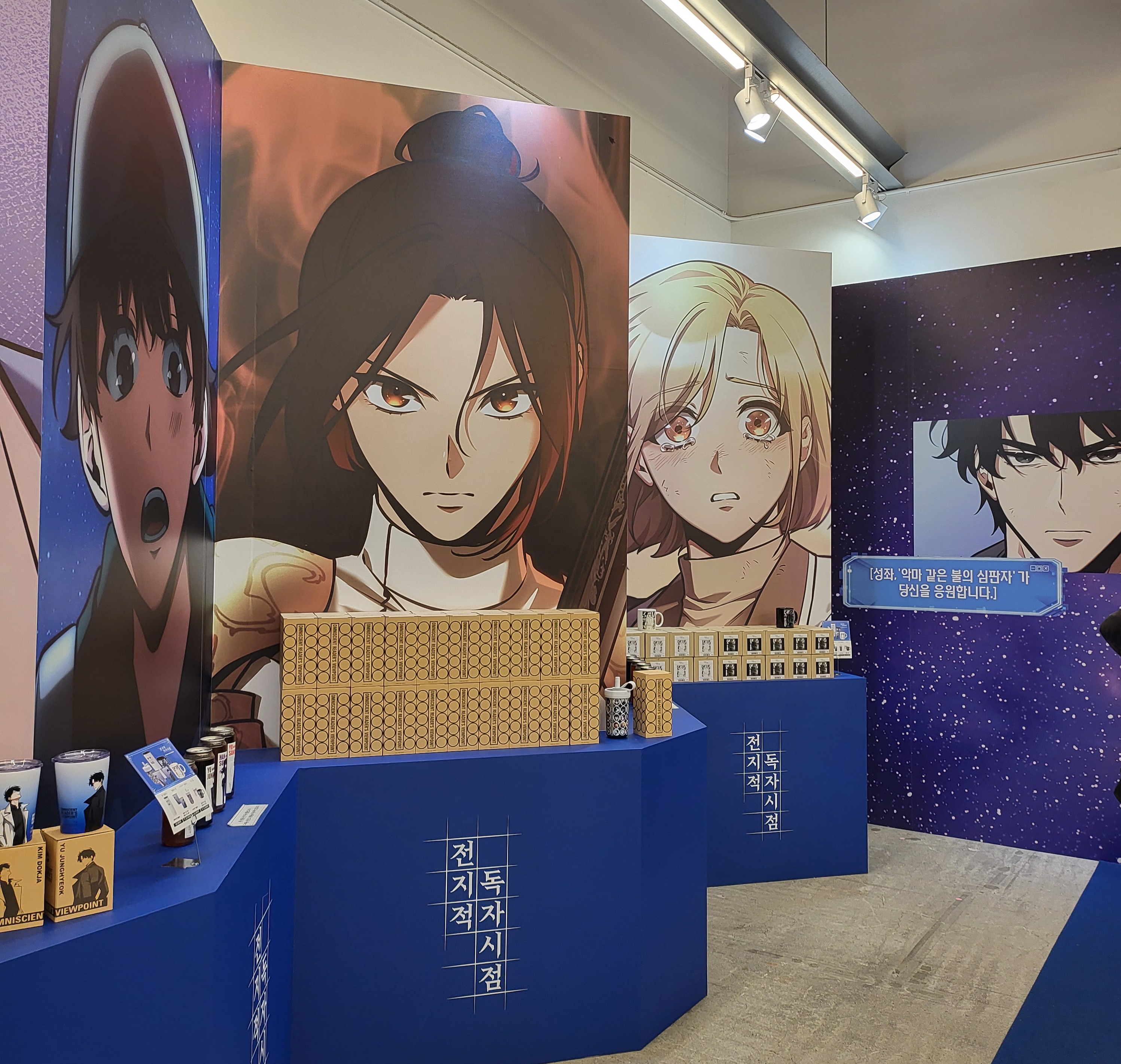 전지적 독자시점 굿즈샵. 카페 테마로 음료, 디저트와 텀블러, 머그잔이 가득하다.