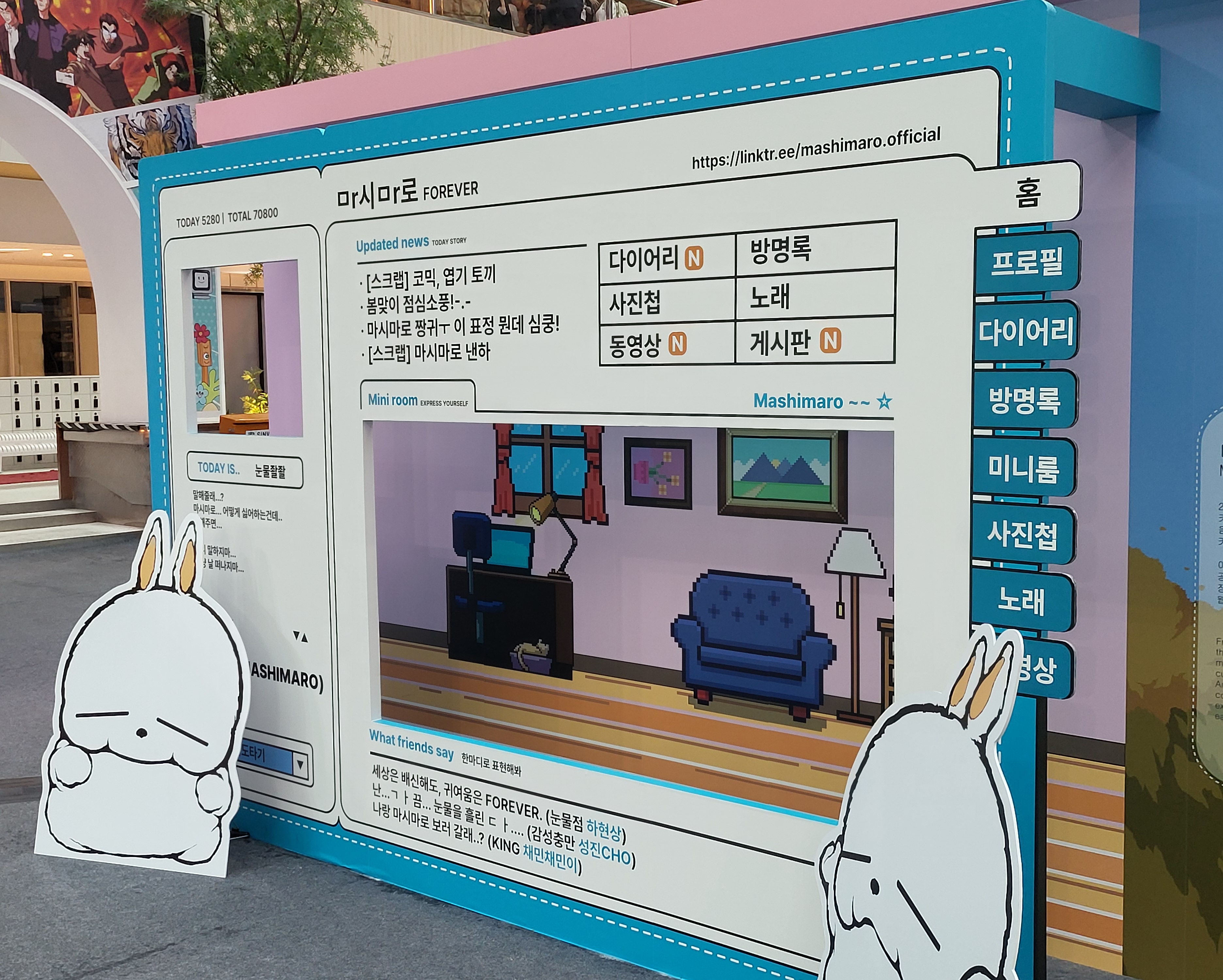 '엽기토끼'로 잘 알려진 마시마로다. 이름 때문에 일본 캐릭터라는 오해(?)도 받았지만 한국 캐릭터다. 싸이월드 감성으로 8-90년대 생 저격에 나섰다.