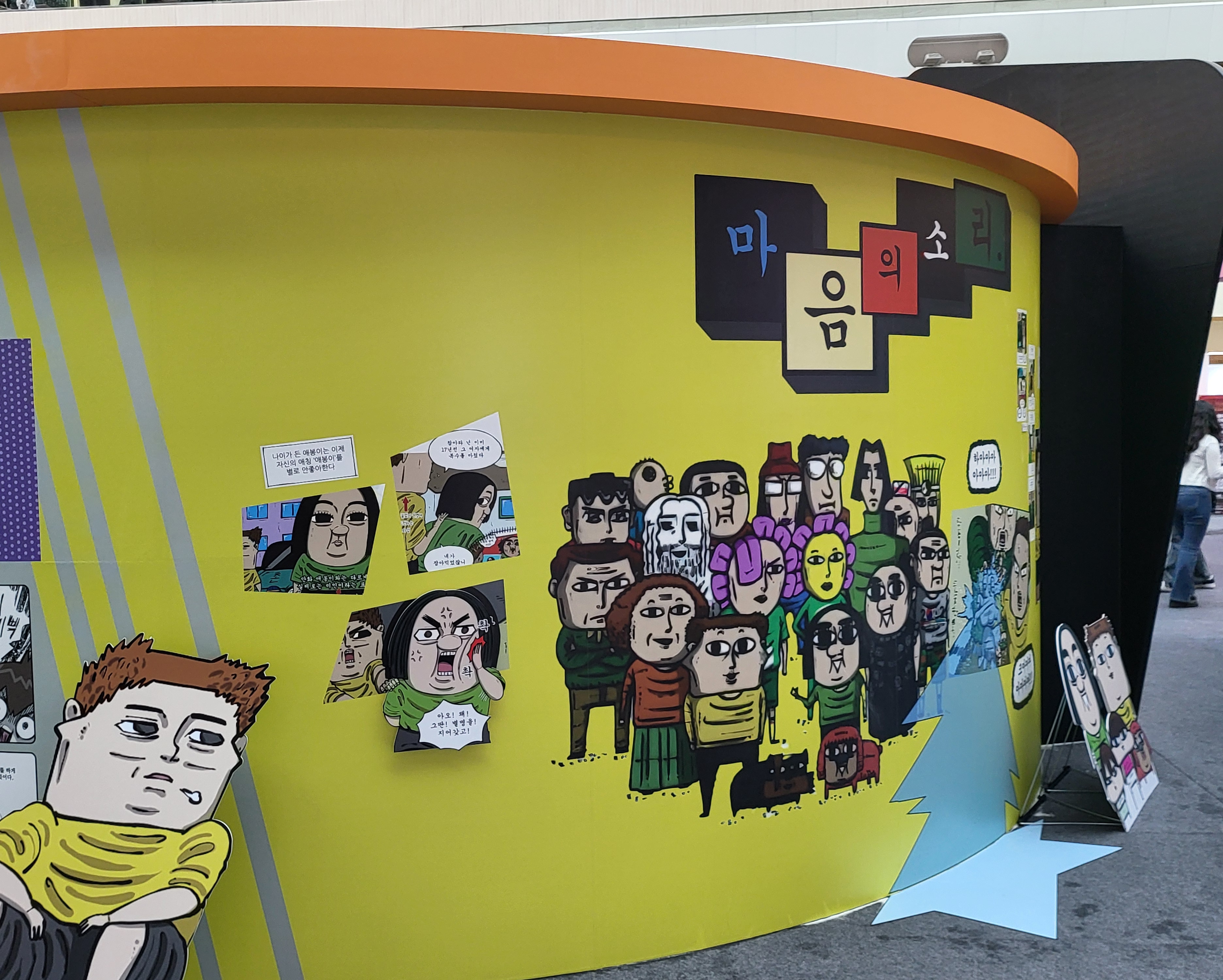 네이버 웹툰을 현재 위치로 끌어올린 작품이다. 작가 조석의 대표 작품으로 연재 당 최장수 웹툰으로 개그일상물이다. 2017년 대한민국 만화대상 대상을 수상했다. 2020년 6월 완결 기준 누적 조회수는 70억회다. 드라마로 제작 됐다. 아내를 만나고 딸이 생기는 등 일상을 웹툰에 반영하고 코믹하게 그려냈다.