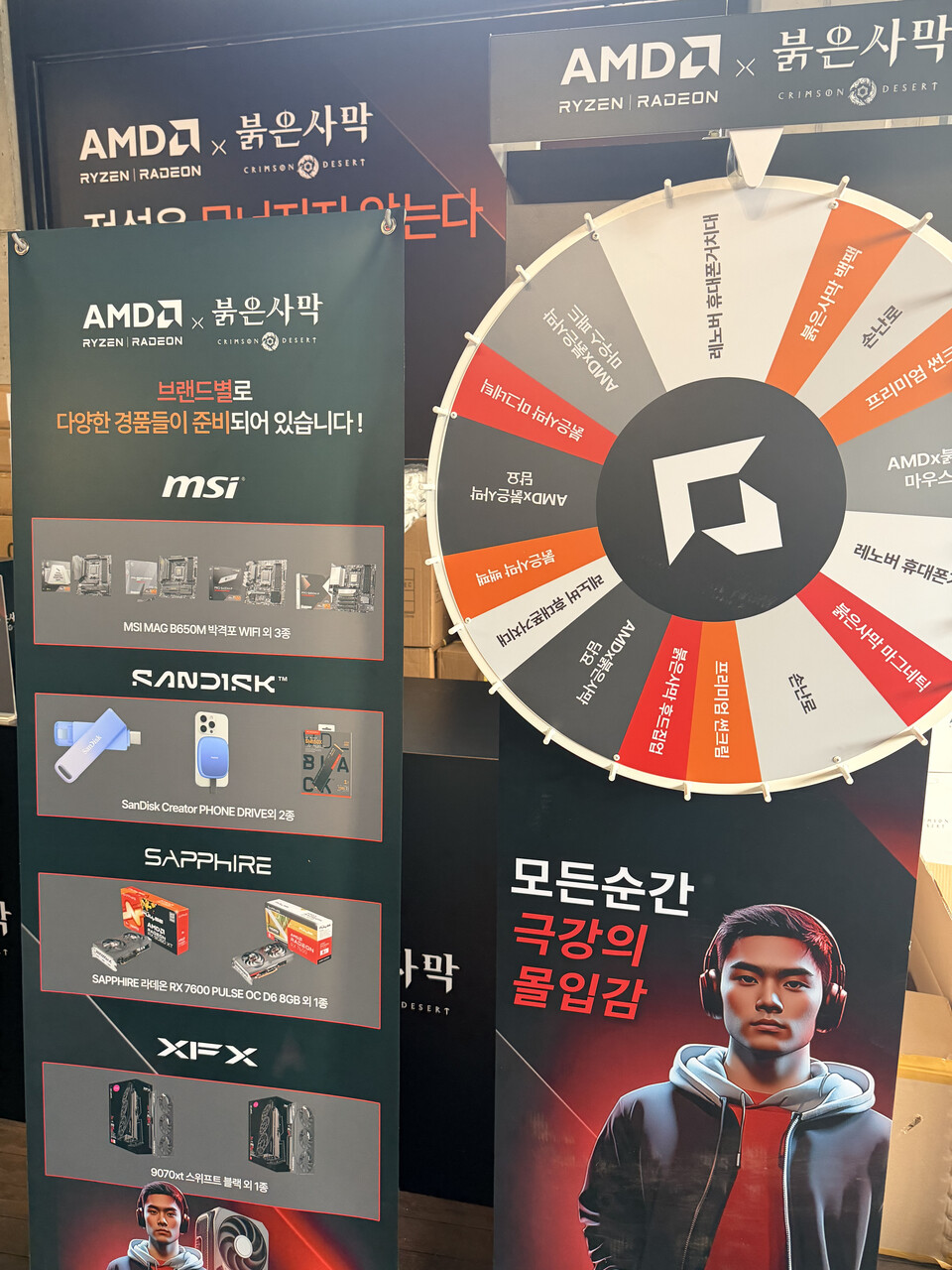 매력적인 경품이 가득한 무작위 룰렛!