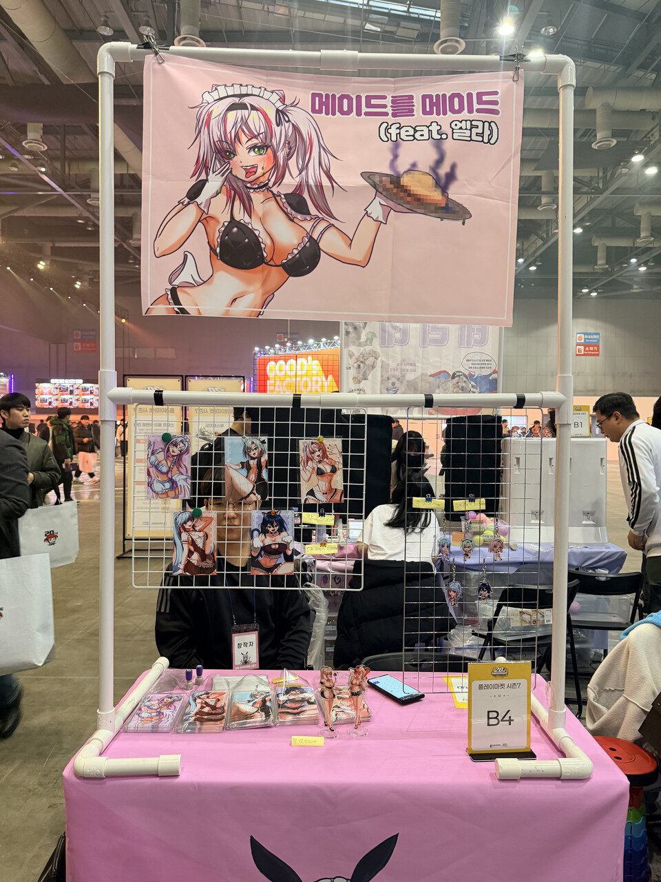 플레이마켓의 2차창작 굿즈의 모습.