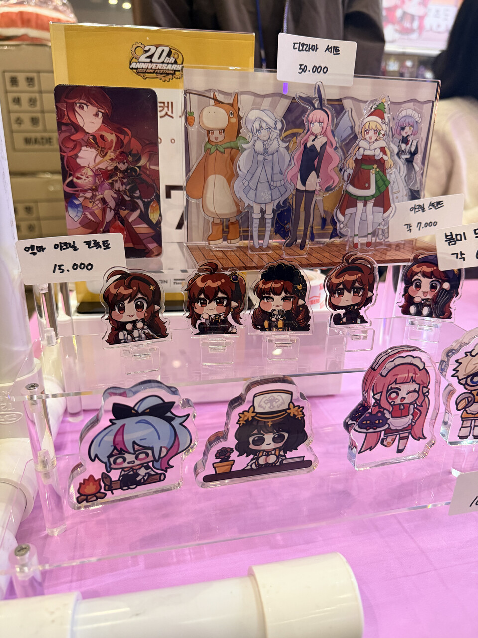 플레이마켓의 2차창작 굿즈의 모습.