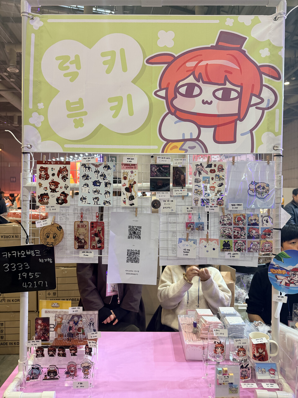 지나칠 수가 없는 강렬함.