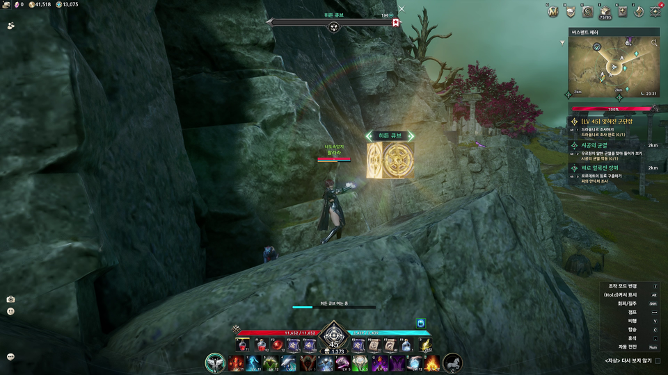 〈아이온2〉 필드 콘텐츠 '히든 박스'