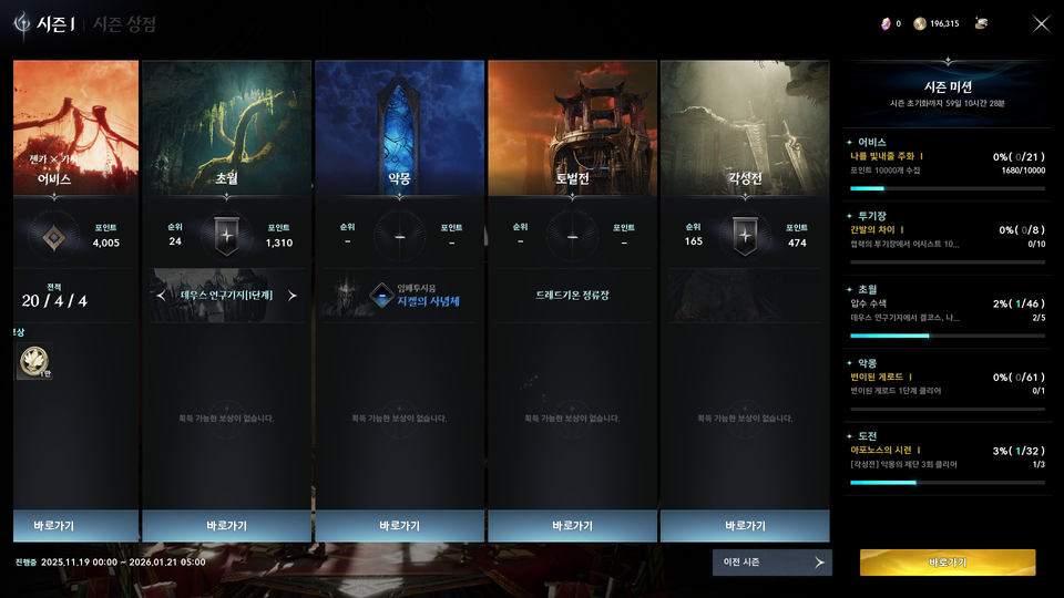 시즌은 원 콘텐츠와 다른 특징을 가지고 있다.