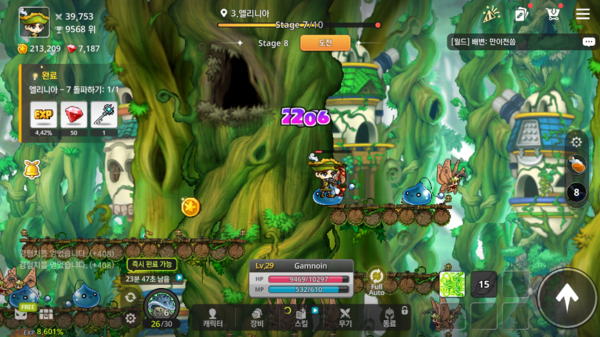 〈메이플키우기〉