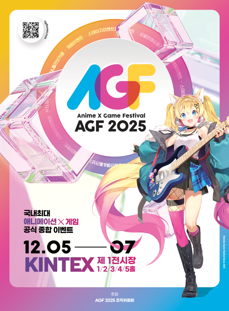 Anime X Game Festival 2025(AGF 2025)