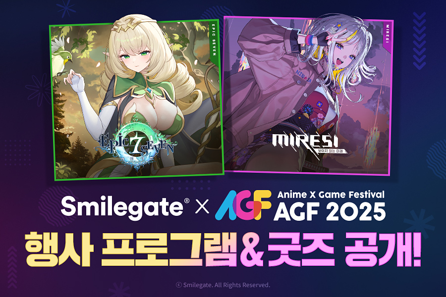 스마일게이트 AGF2025 〈에픽세븐〉, 〈미래시: 보이지않는미래〉