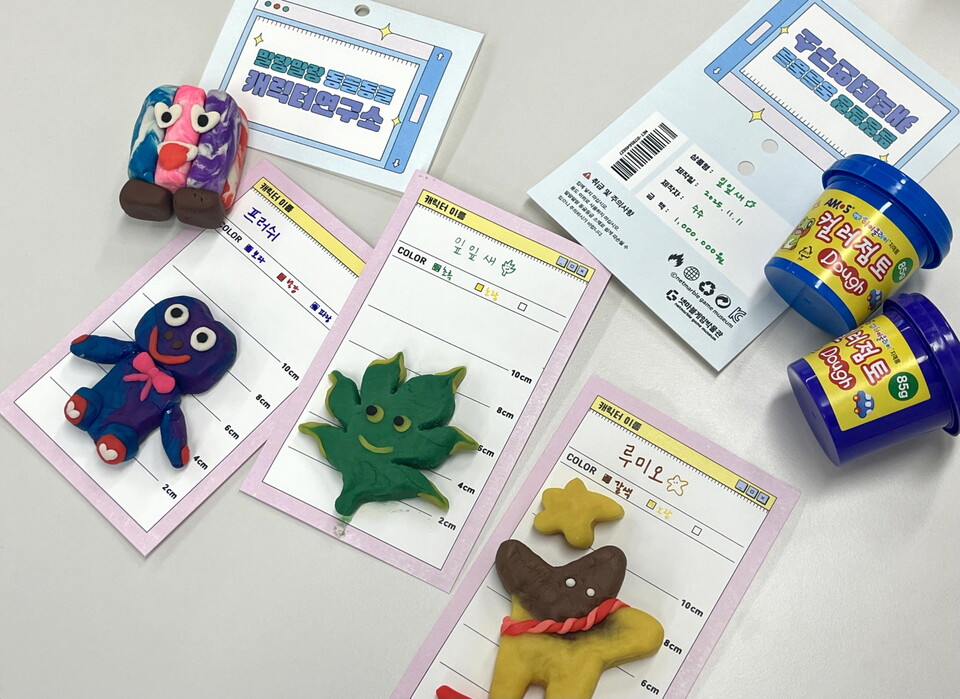 넷마블게임박물관 교육프로그램 말랑말랑 동글동글 캐릭터연구소