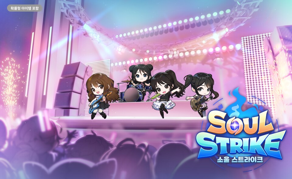 〈소울스트라이크〉 걸밴드 QWER 컬래버레이션