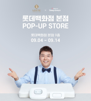 <b>전현무베개</b> '슬립드림' <b>롯데백화점</b> 첫 출격