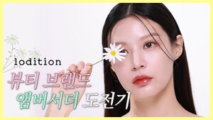 유튜버 조민 화장품 모델 데뷔···물 오른 미모 자랑