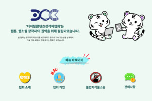 KDCCA, 불법사이트 뉴토끼·<b>북토끼</b> 상대로 집단소송 착수