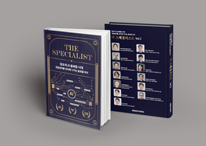 AI시대, 전문가 13인에게 길을 묻다···위클리피플 《더 스페셜리스트... - 뉴스 썸네일 이미지